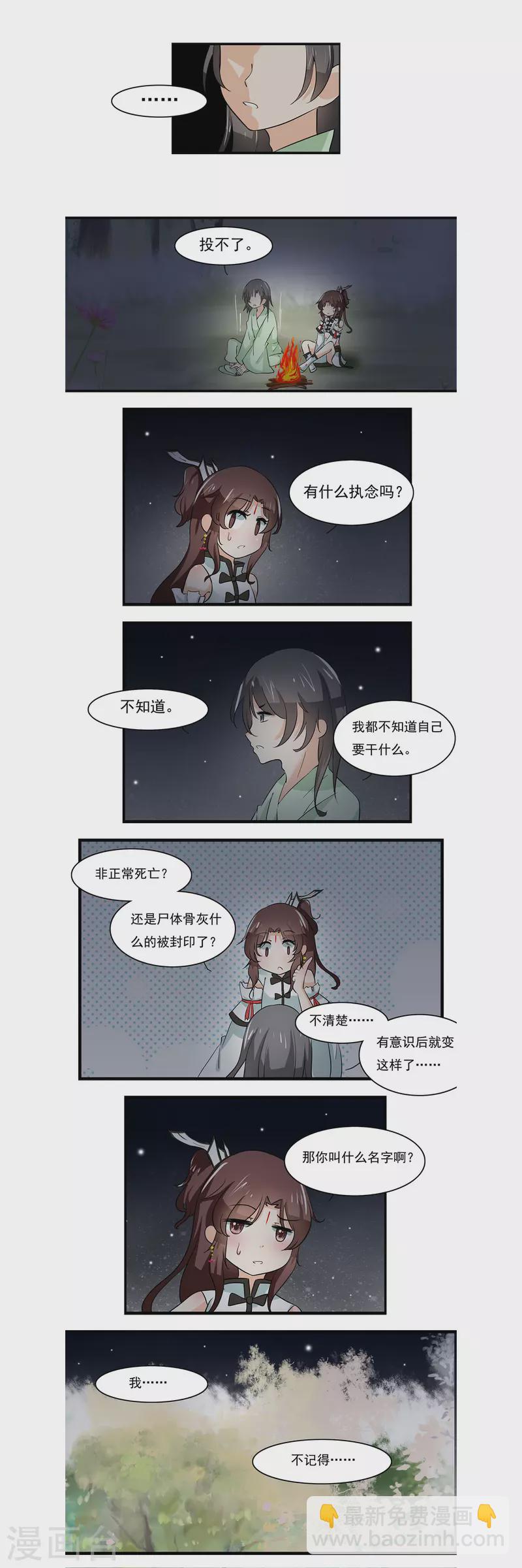第19话4