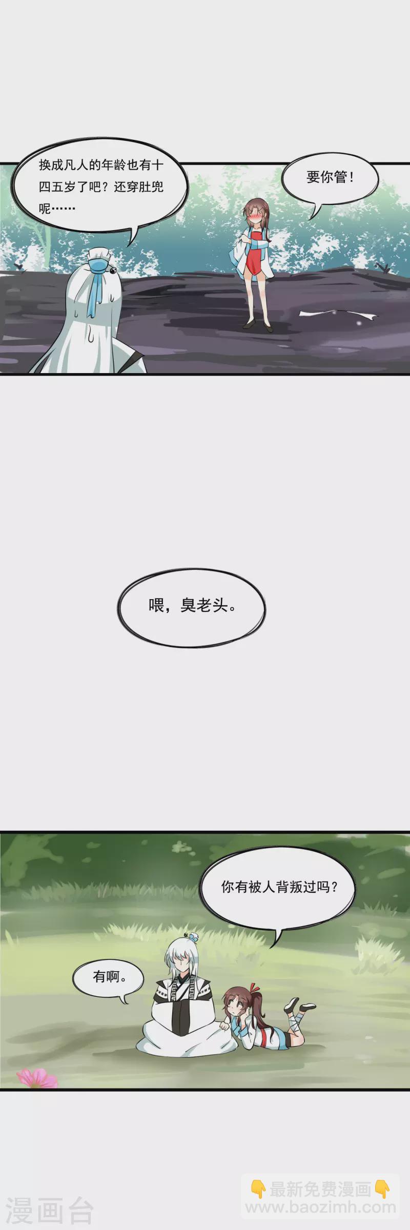 第29话3