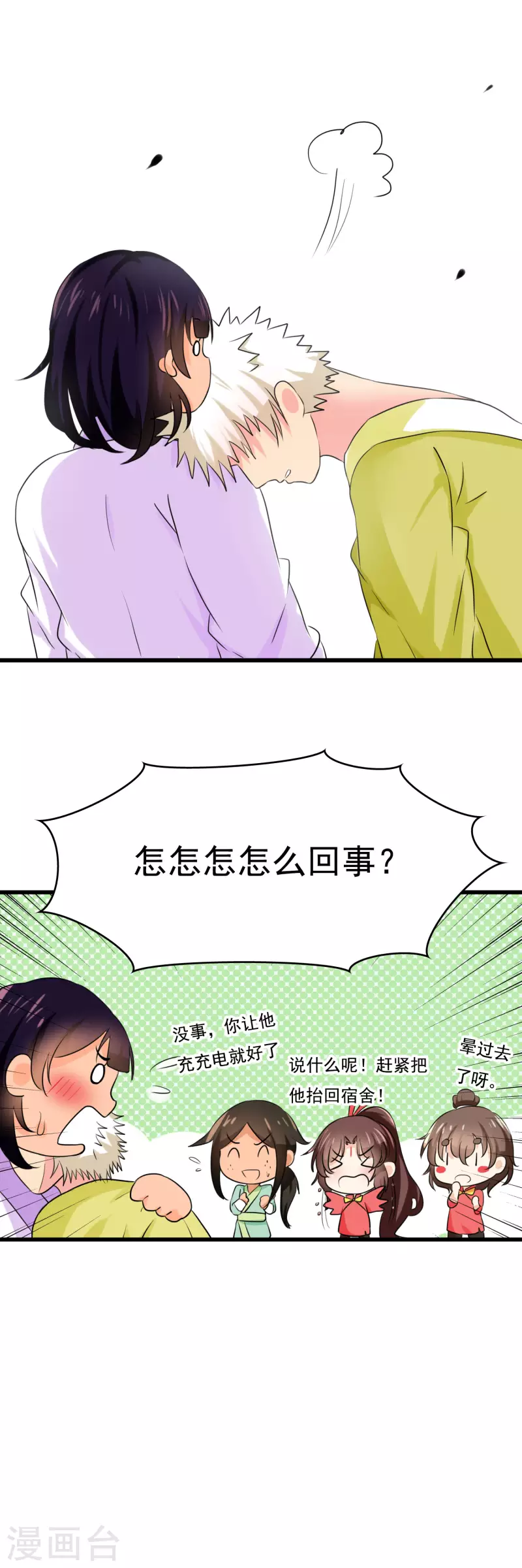 第39话4