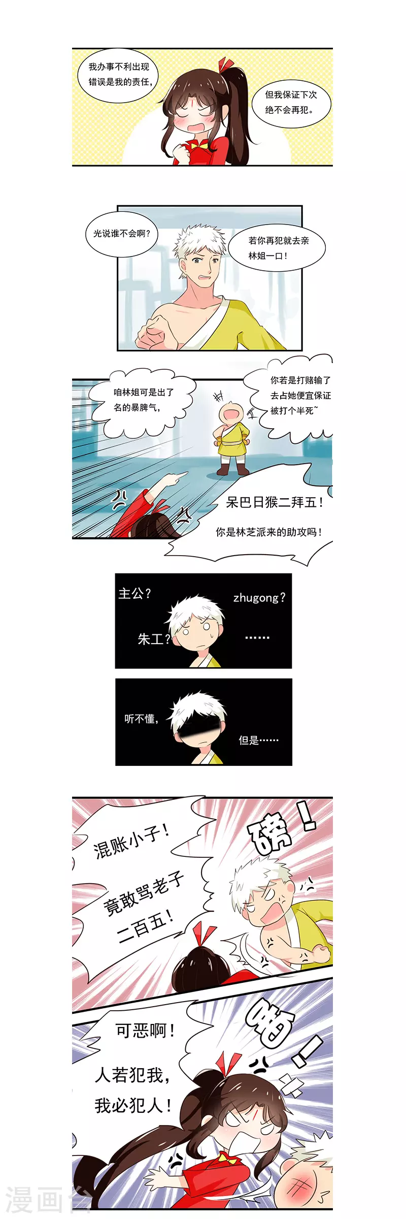 第5话0