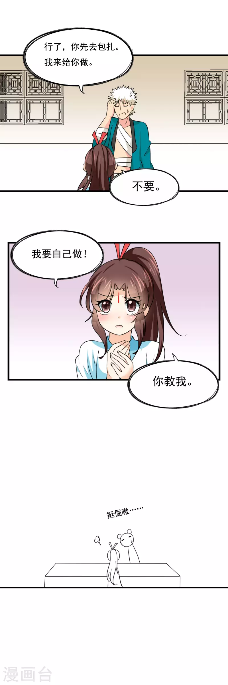第41话2