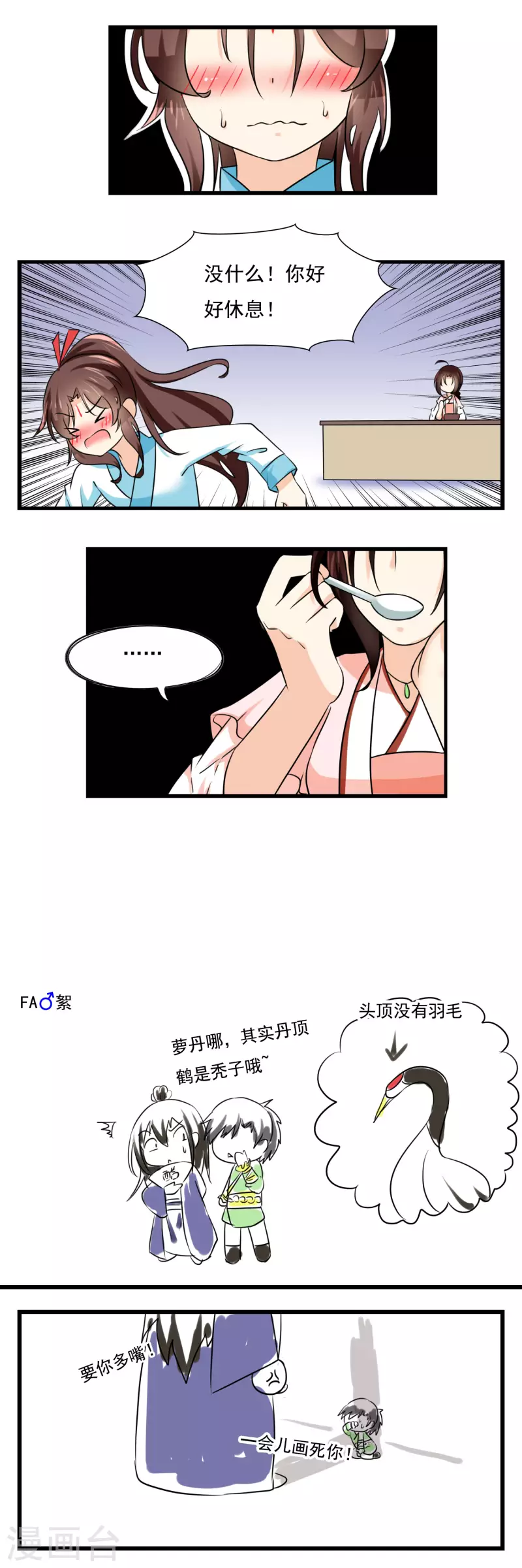 第42话4