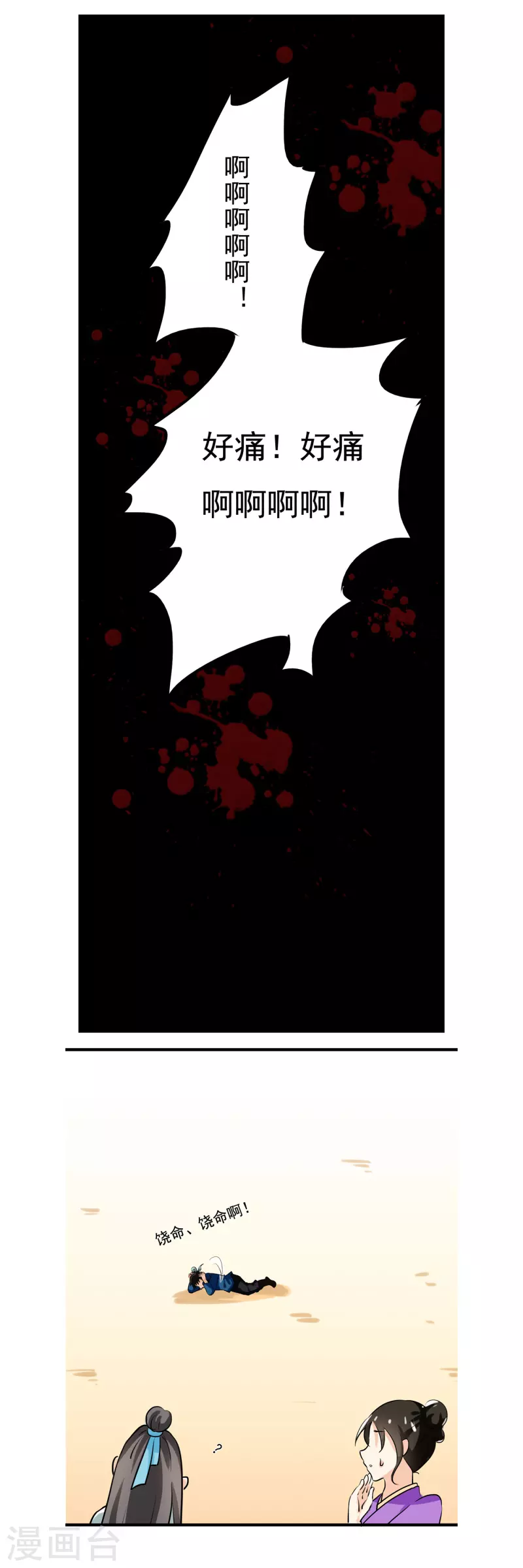第11话4