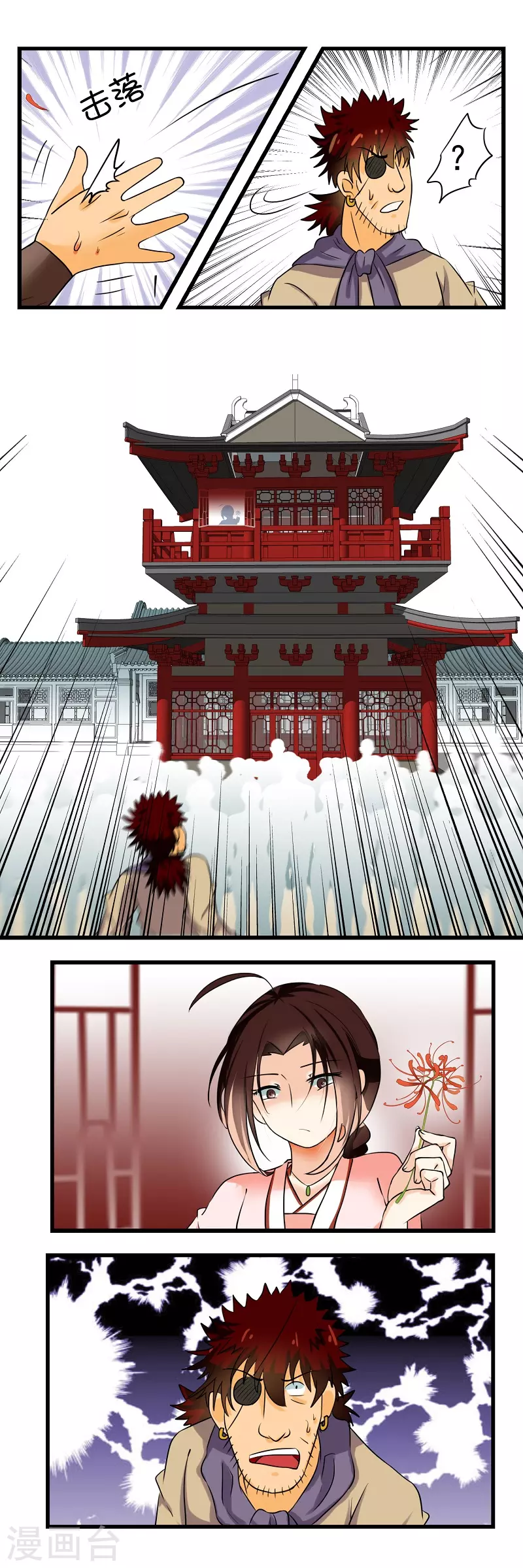 第38话3