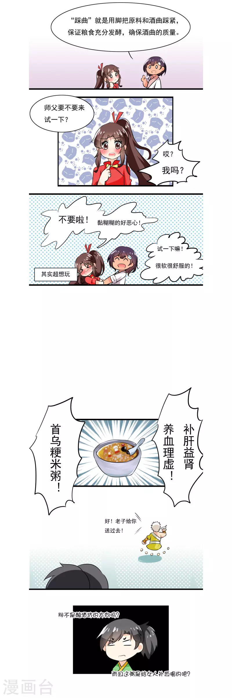 第14话1