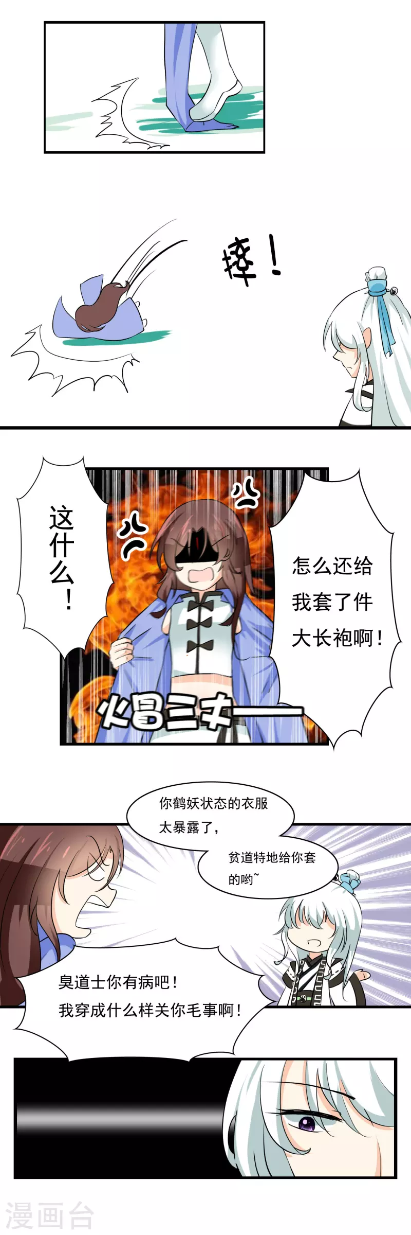 第28话4