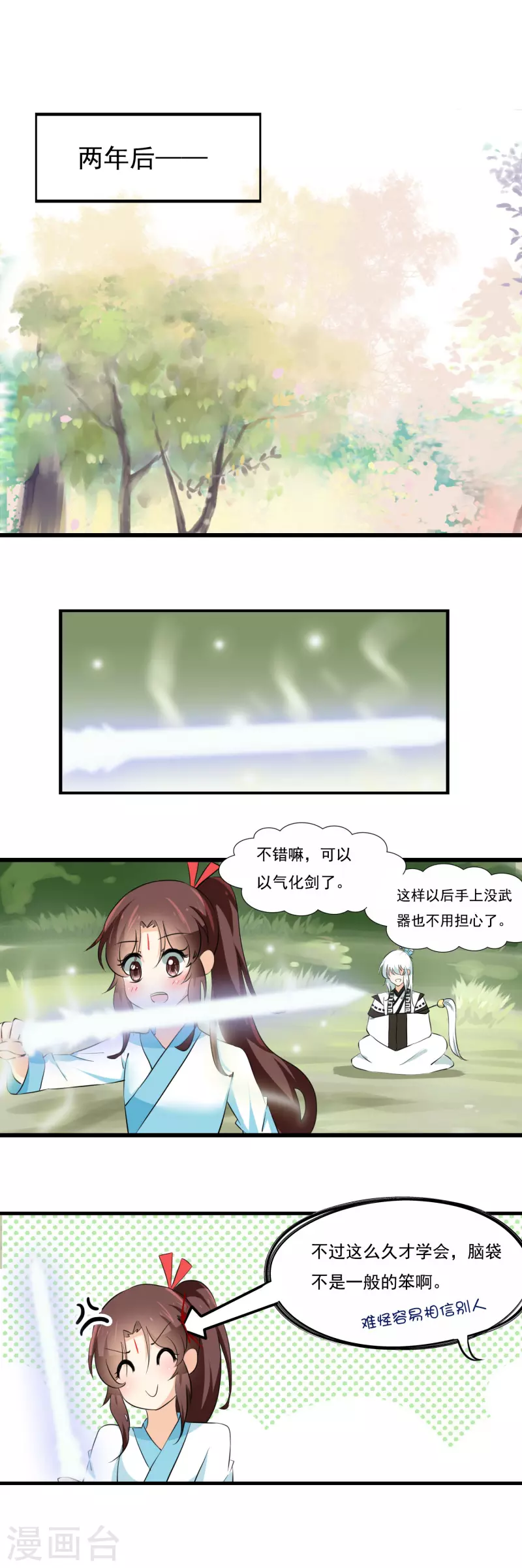 第29话0