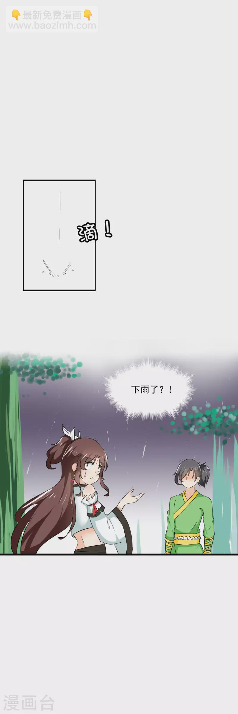 第23话6