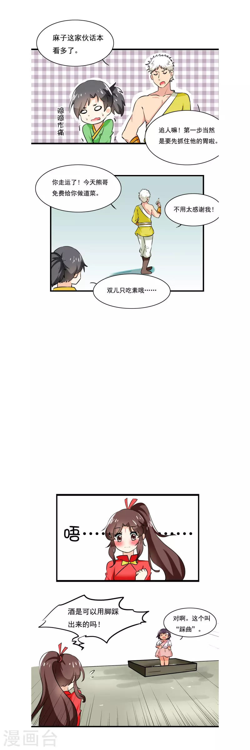 第14话0