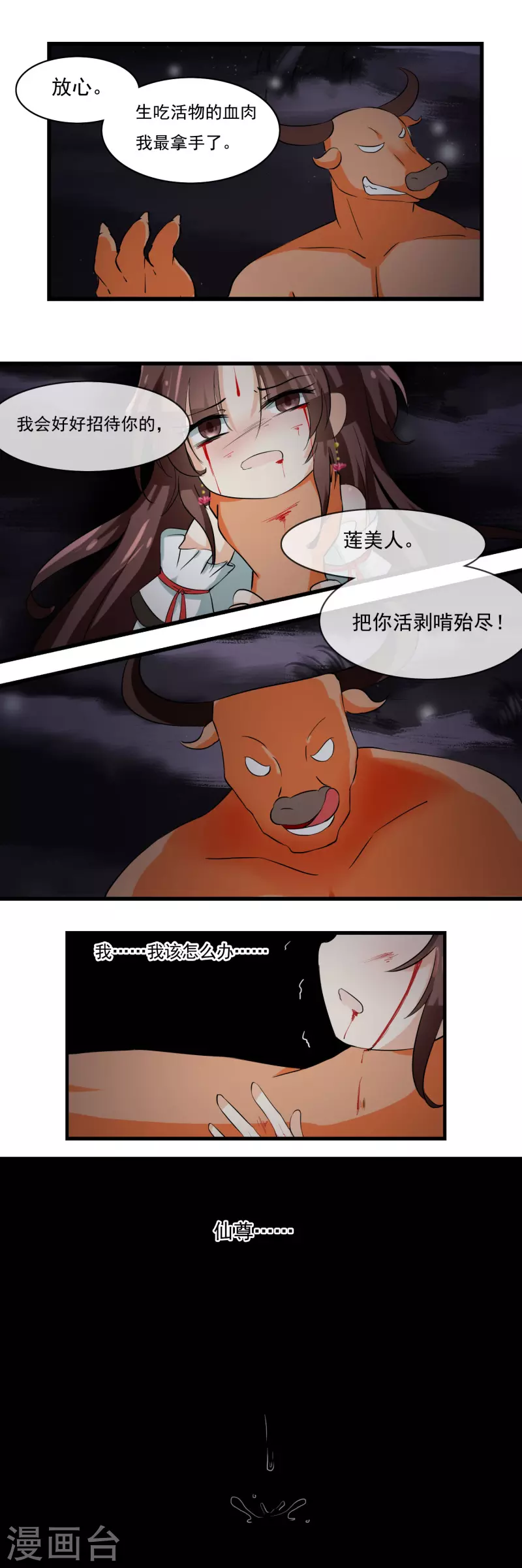 第26话12