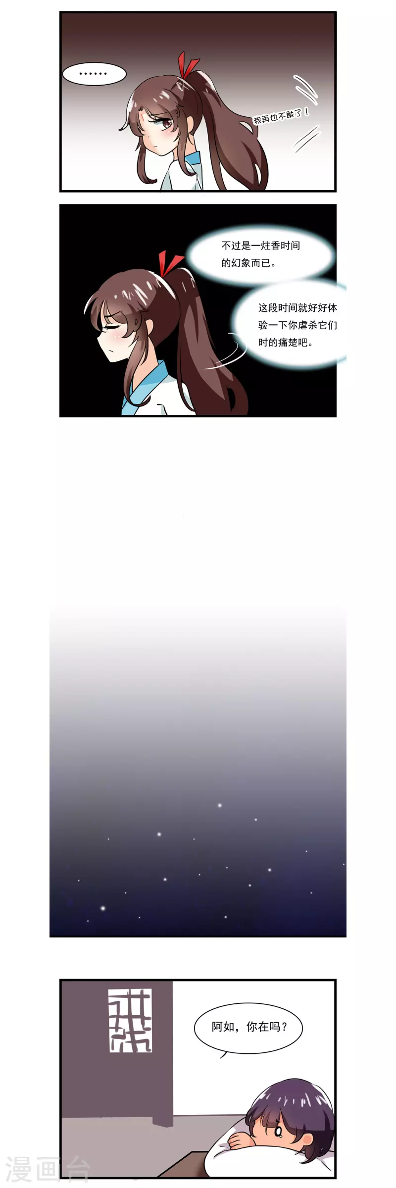 第11话5