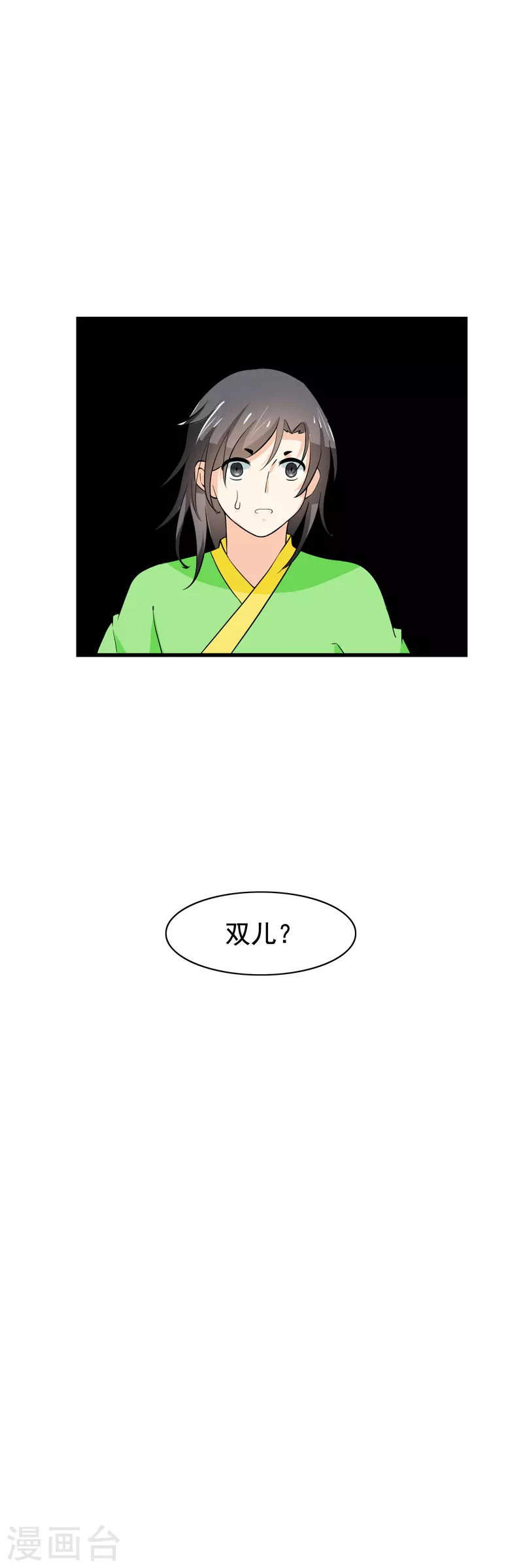 第25话3