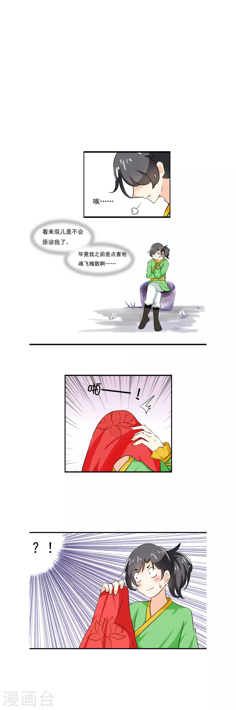 第14话4