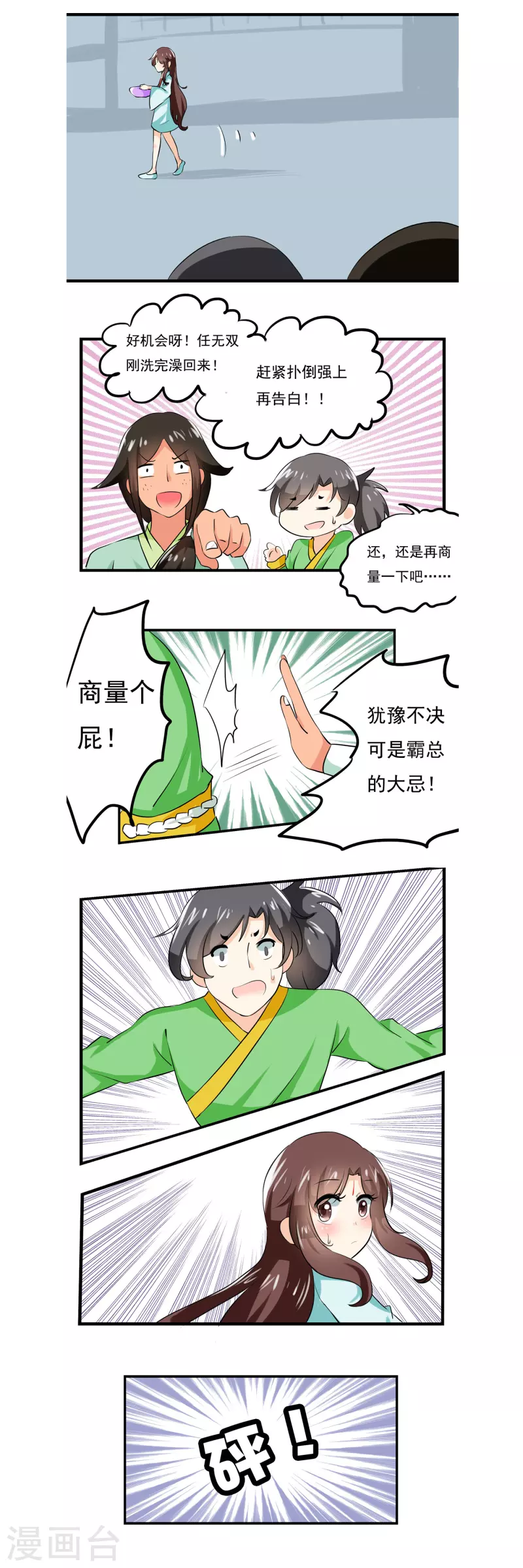 第13话1