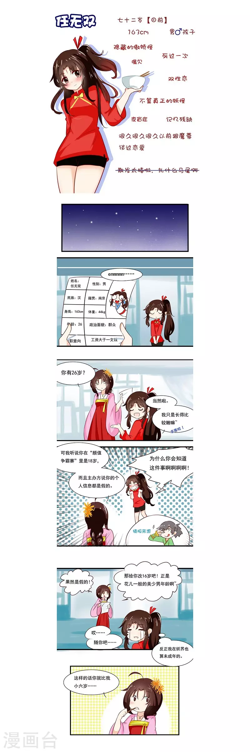 第4话0