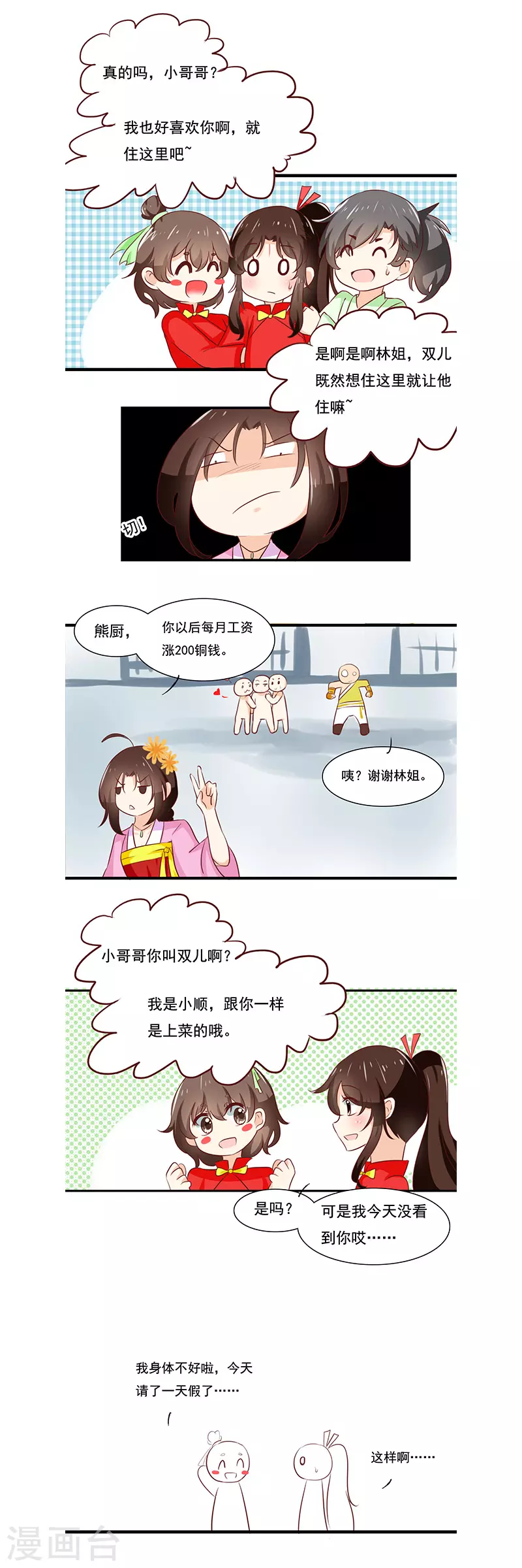 第4话4