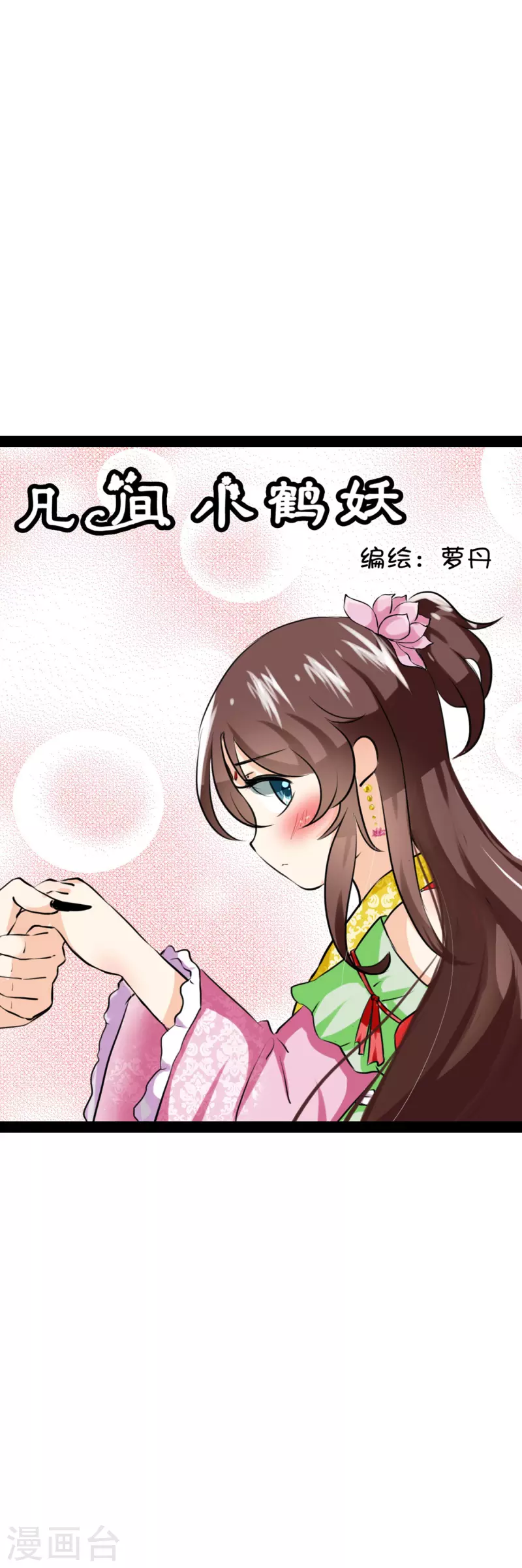 第16话0