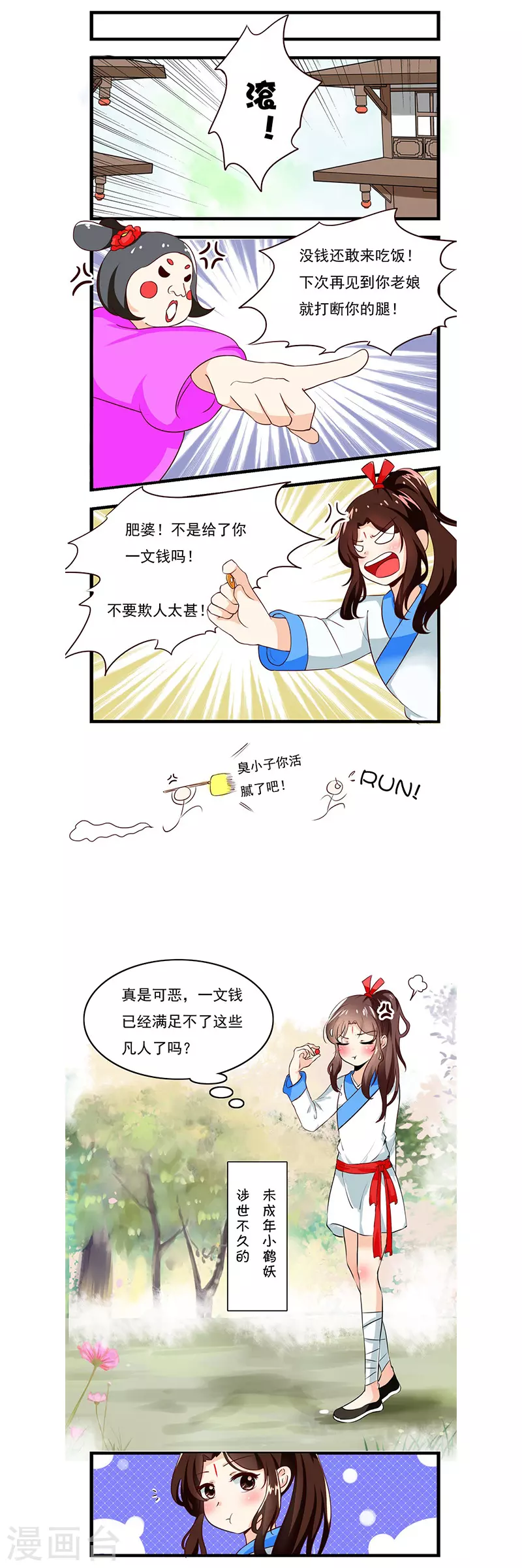 第1话0