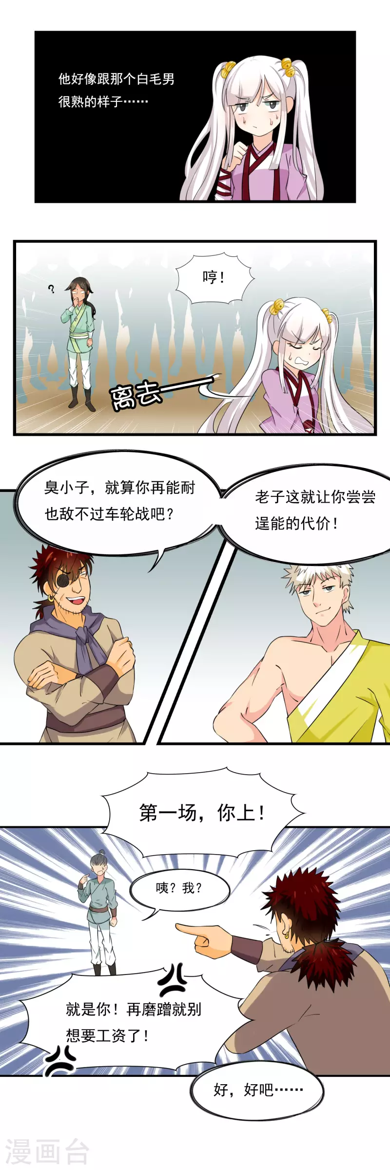第34话1
