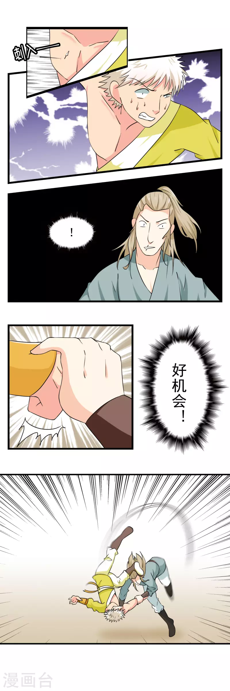 第36话2
