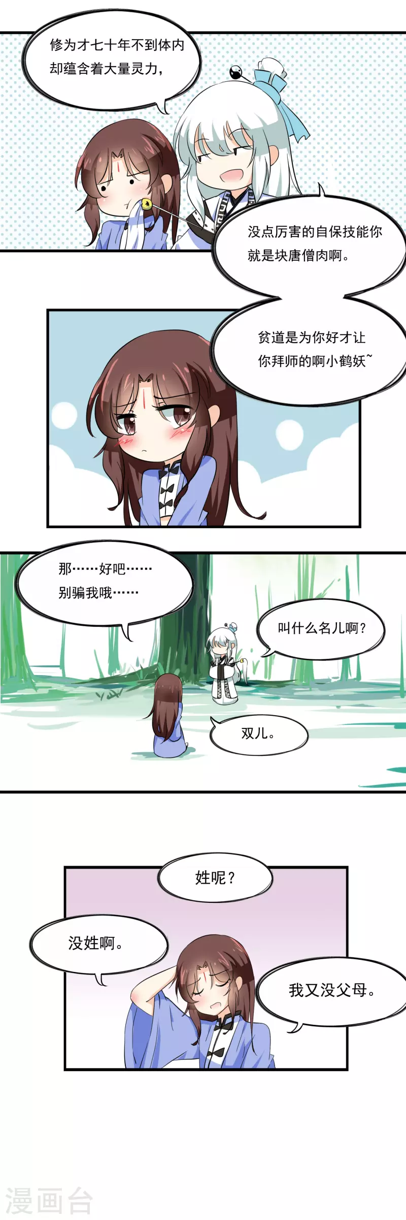 第28话7