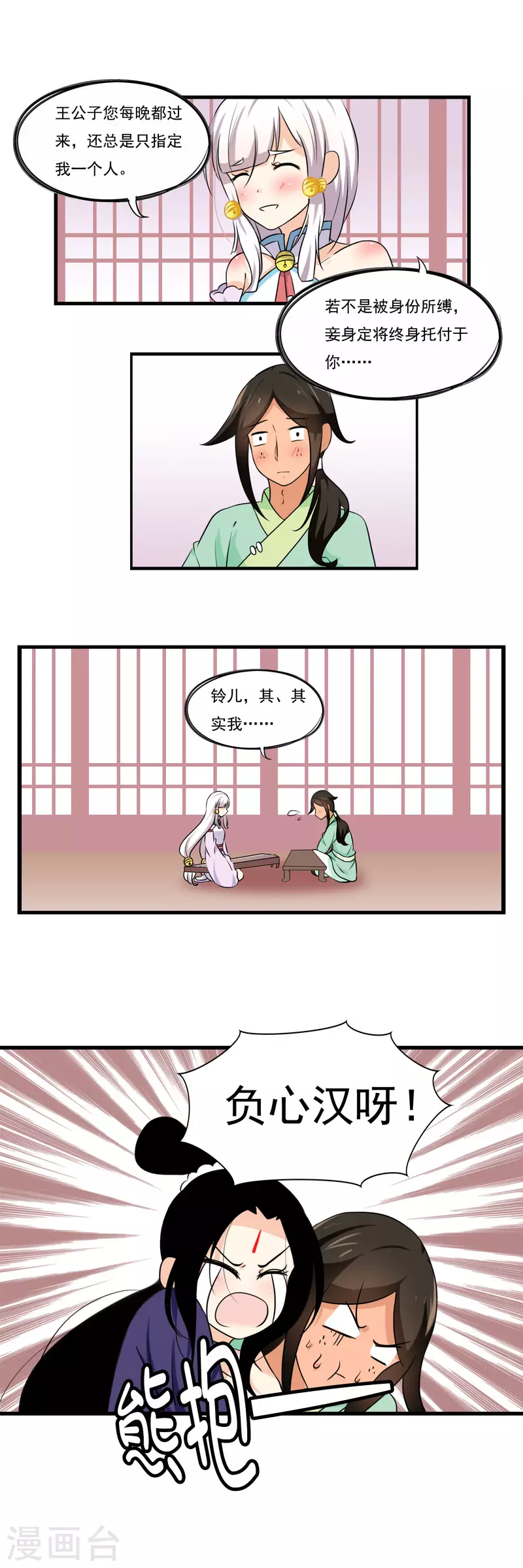 第49话2