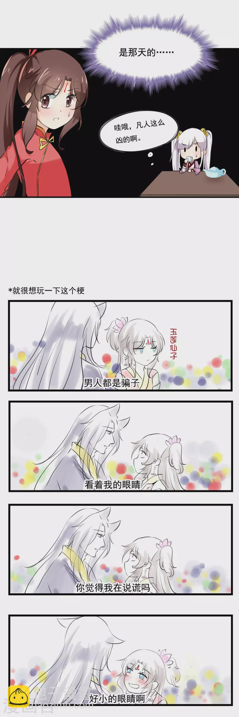 第31话10