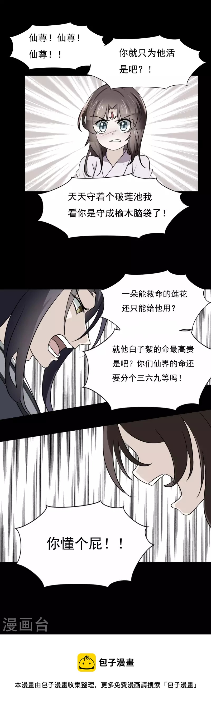 第44话3