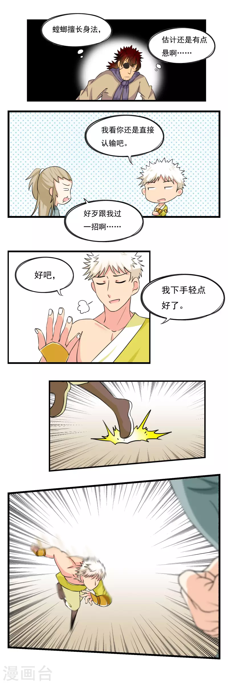 第36话1