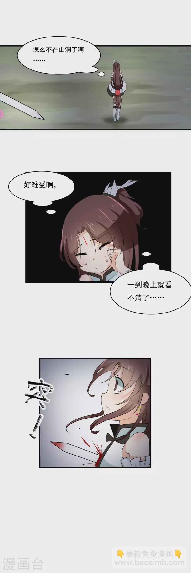 第26话4