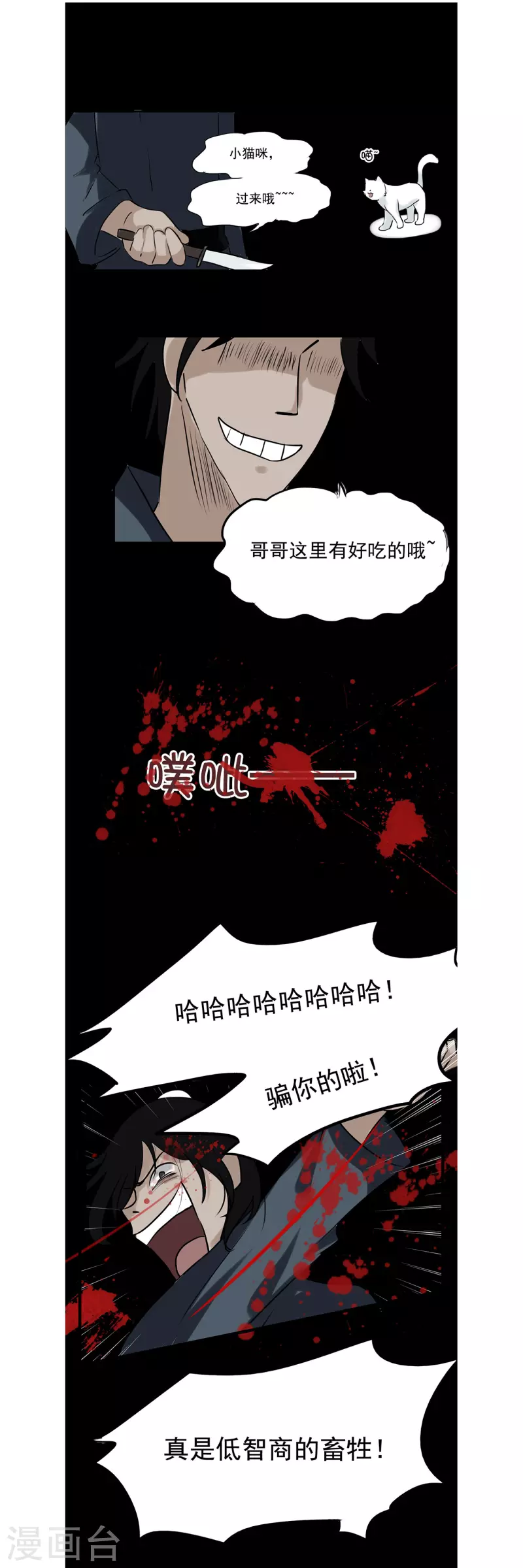 第10话6
