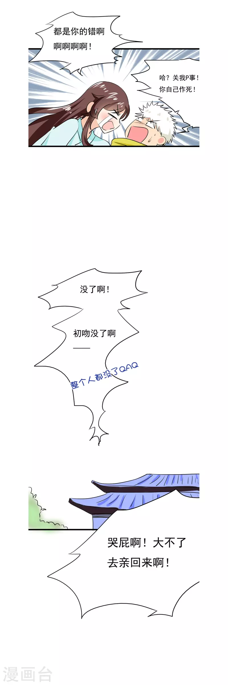 第9话6