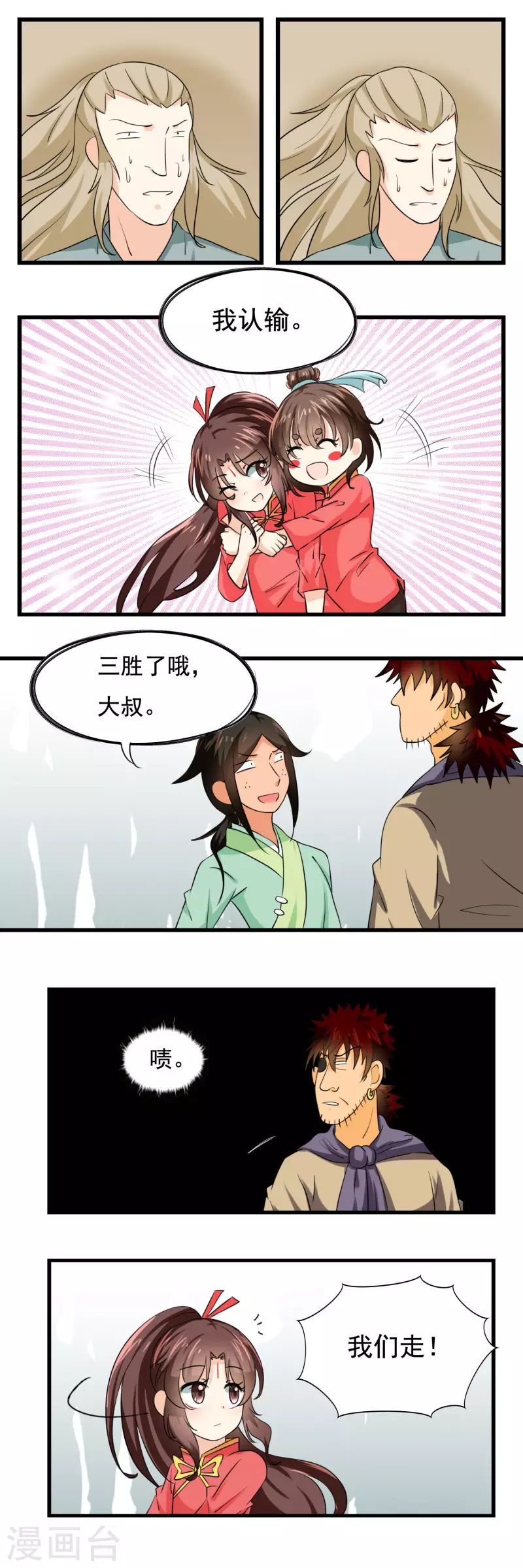 第39话1