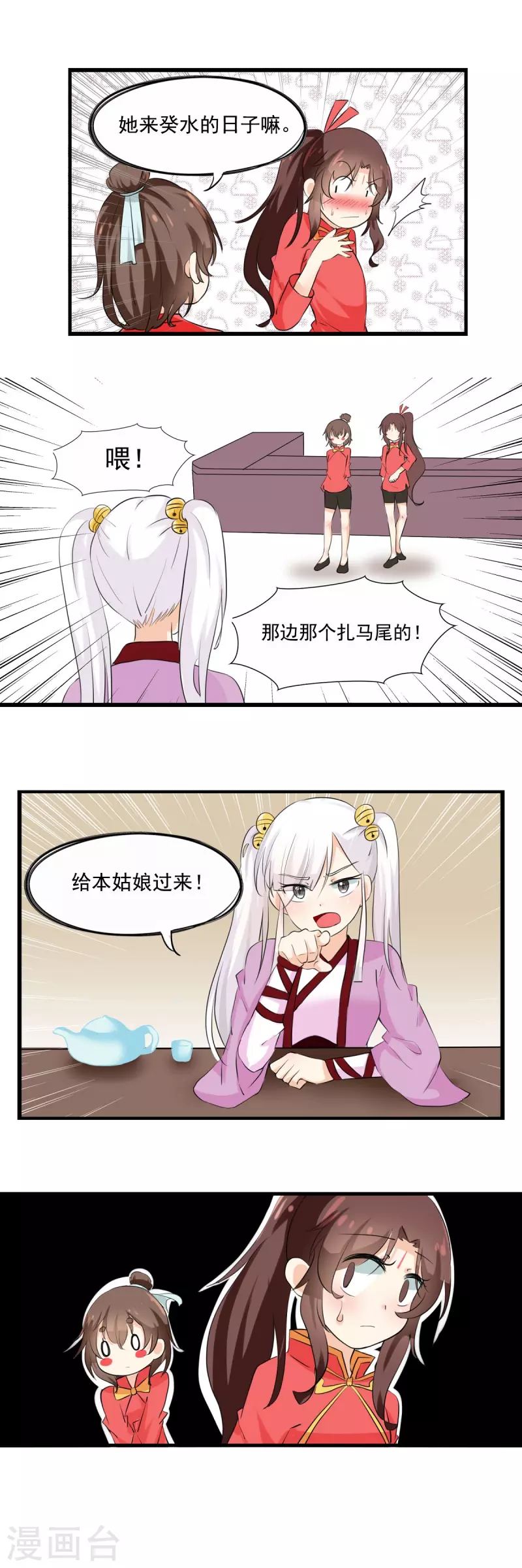 第31话5