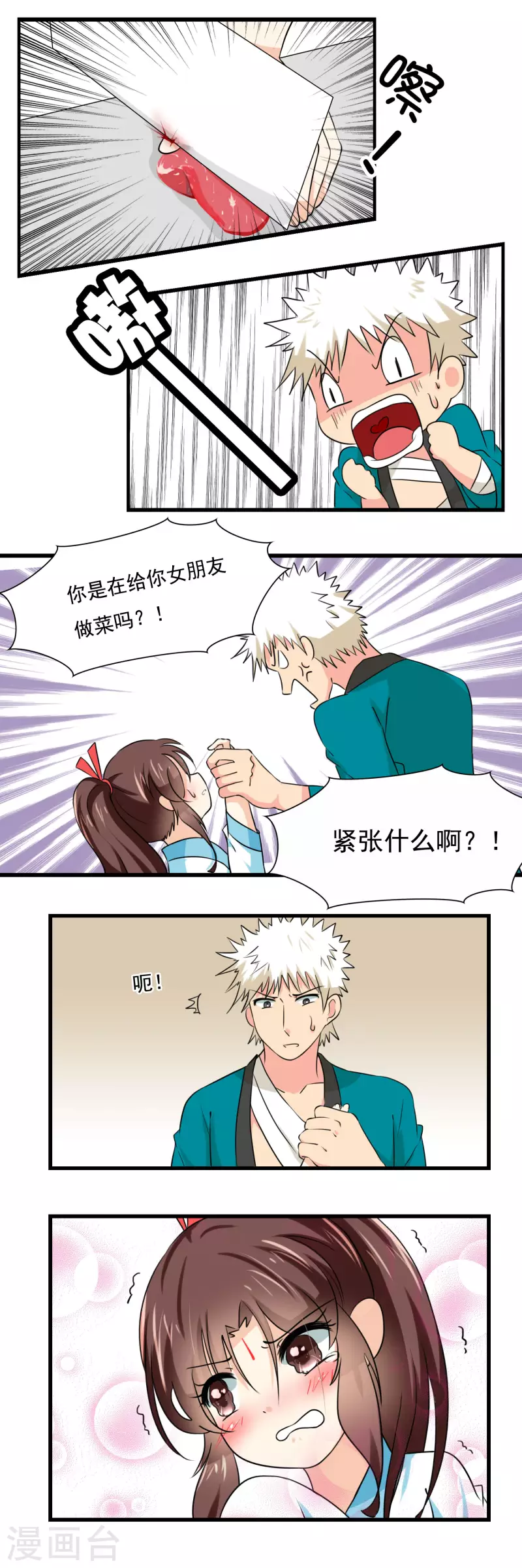 第41话1