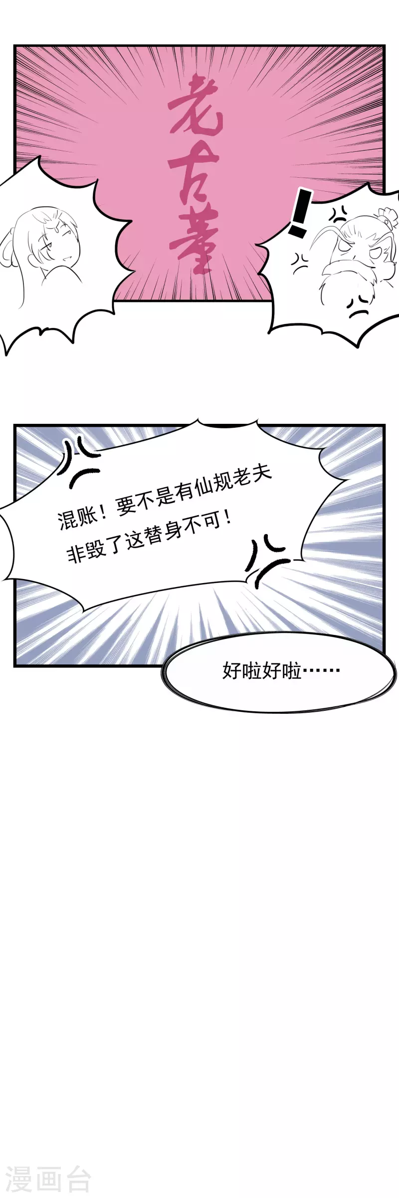 第30话11