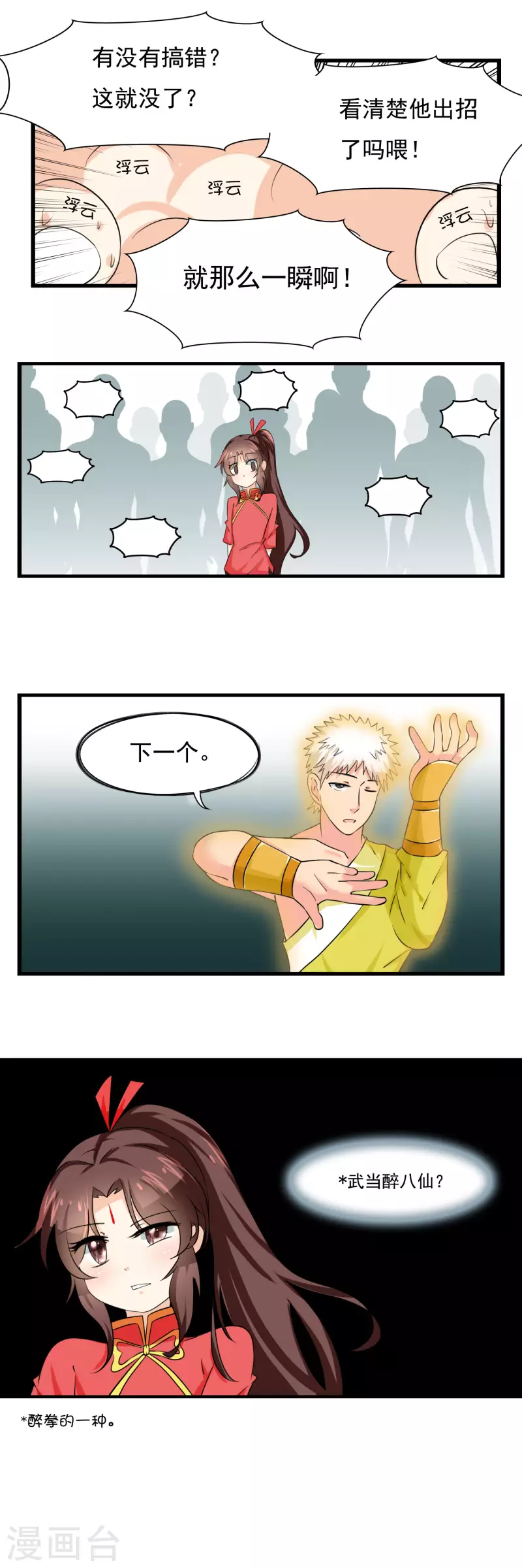 第34话3