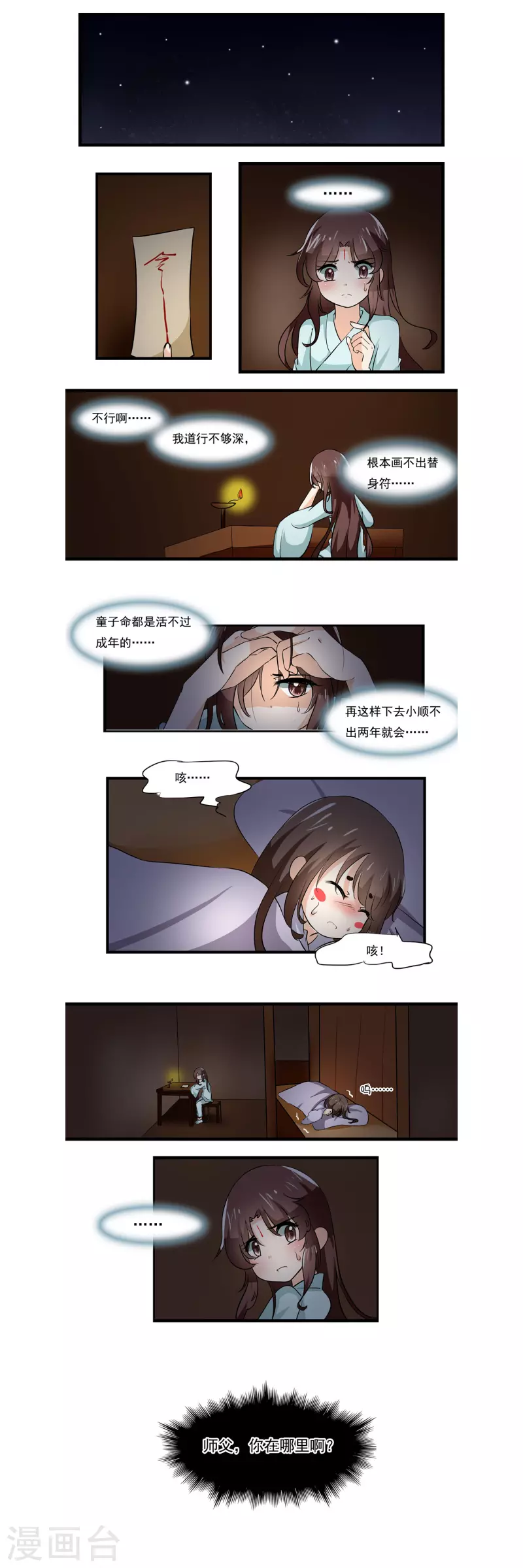 第18话4