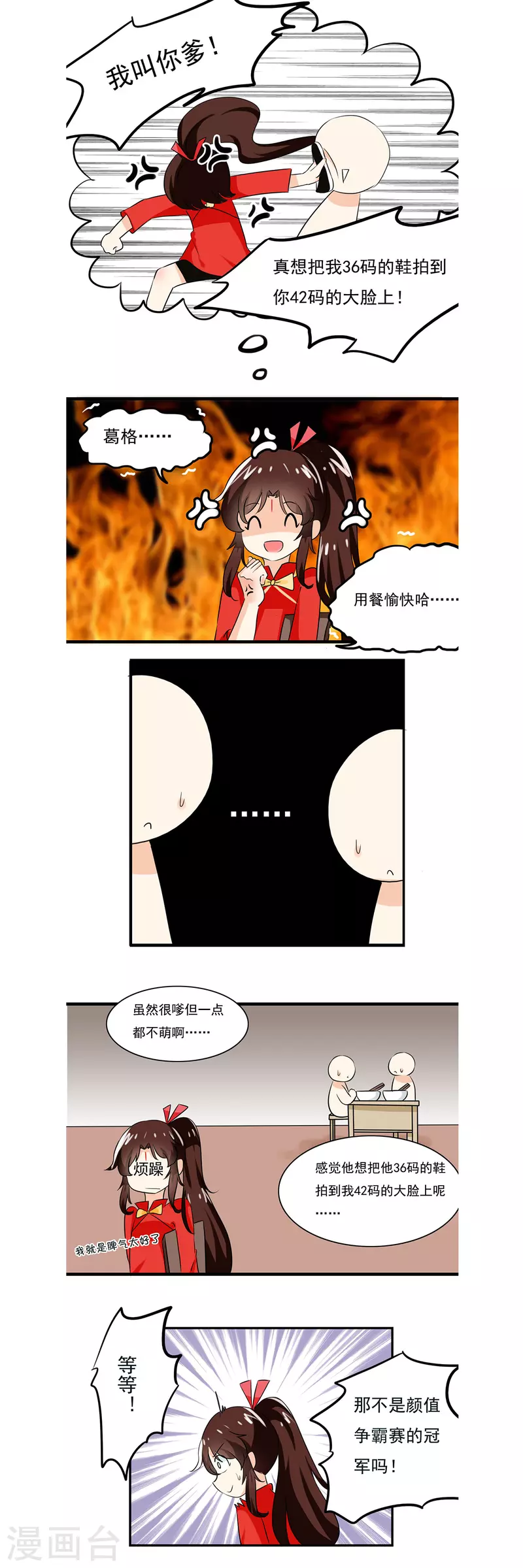 第7话0