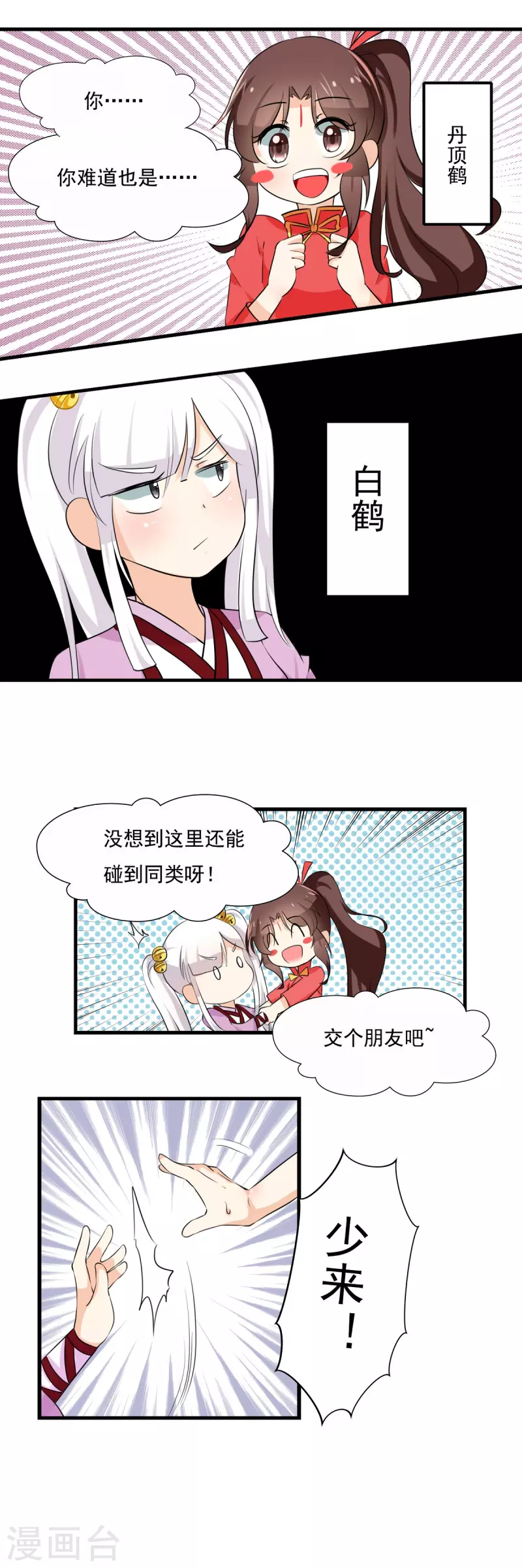 第31话7