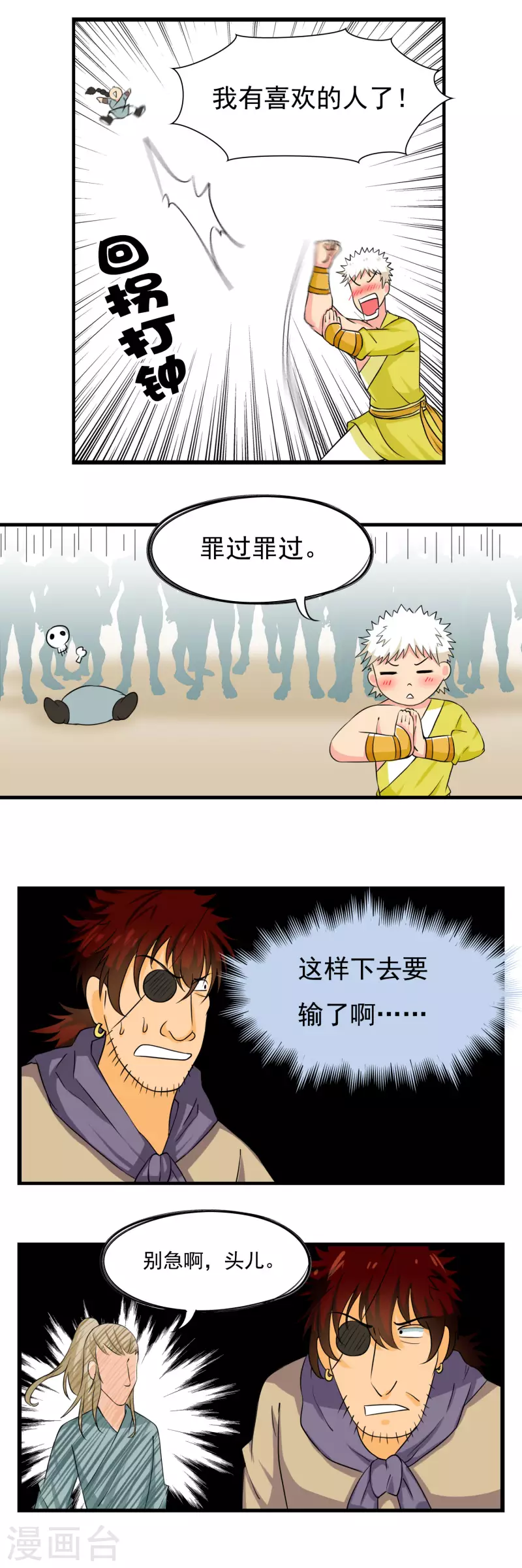第35话1