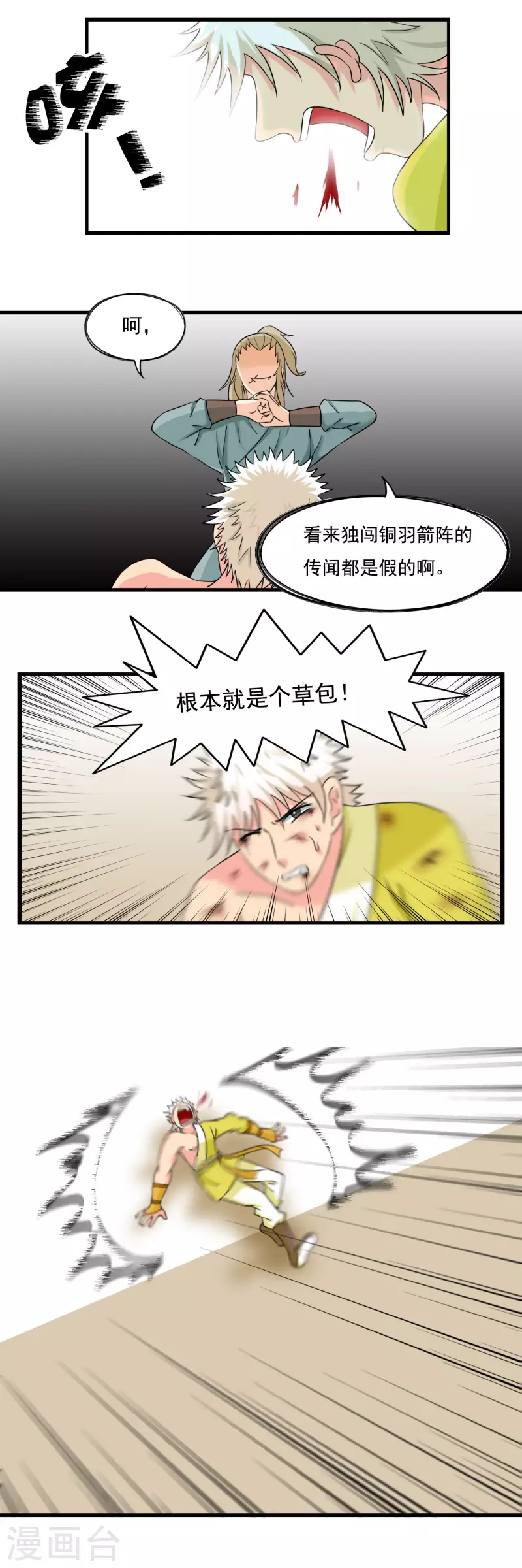 第37话2