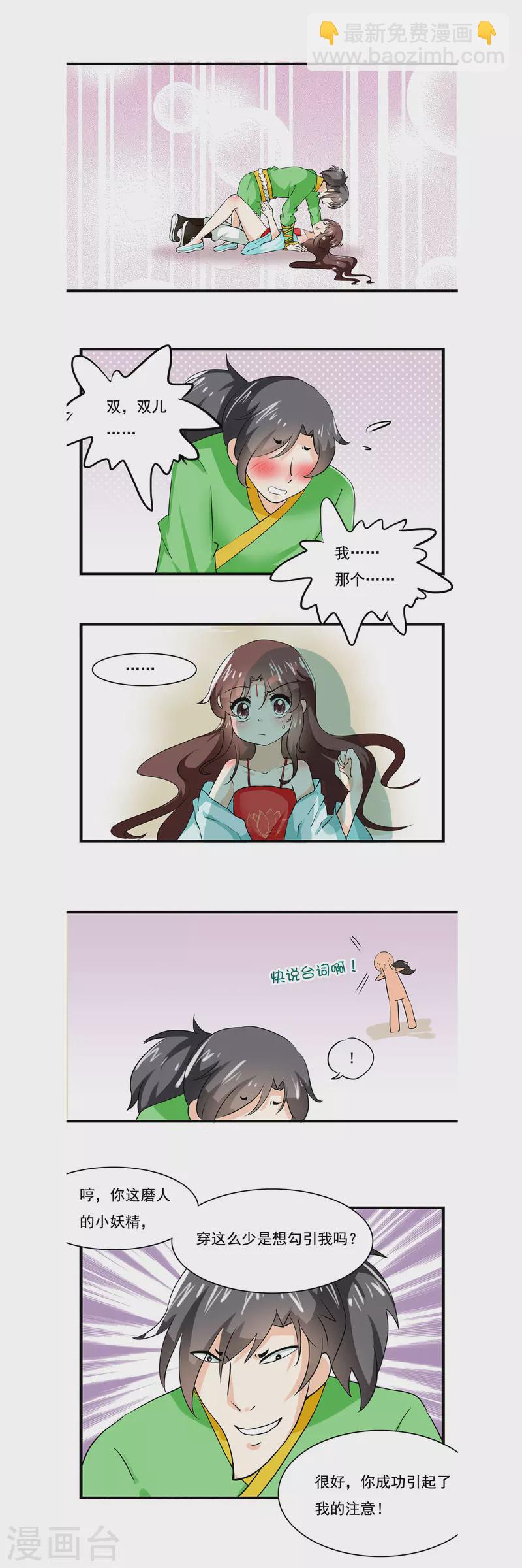 第13话2