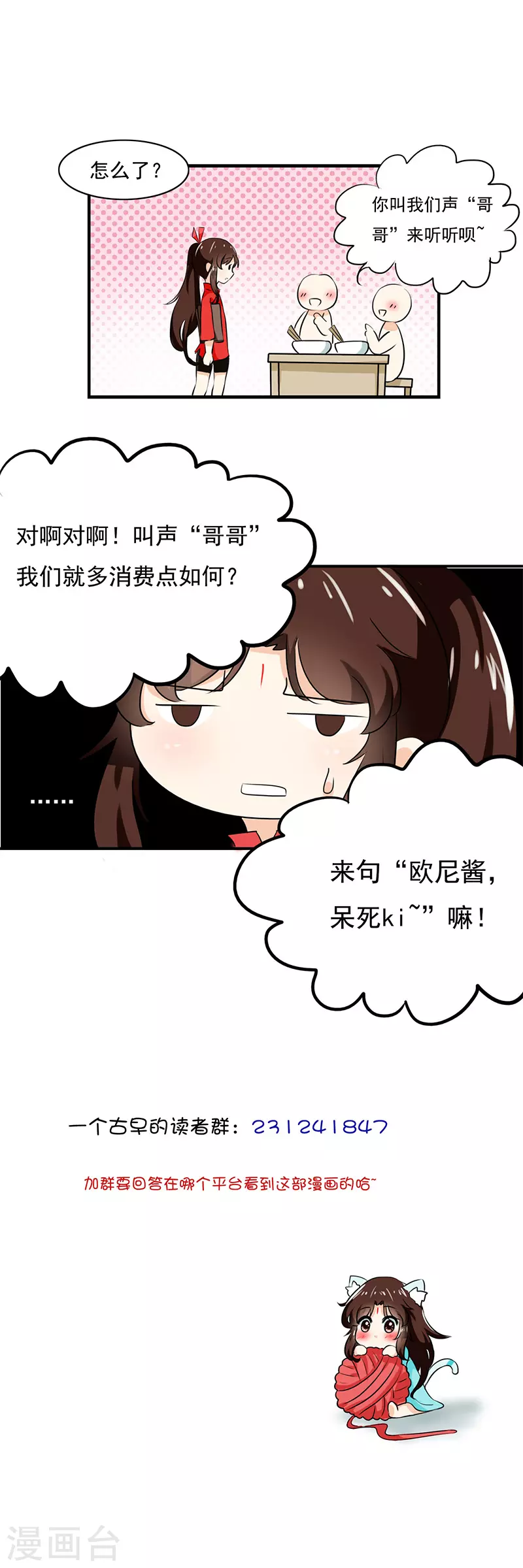 第6话3