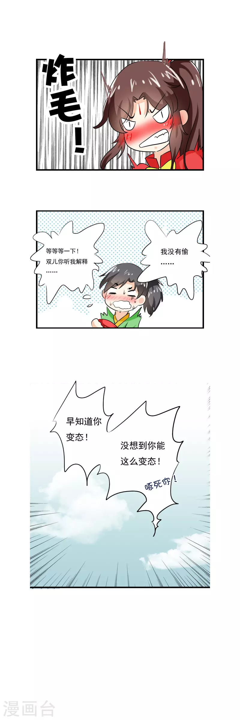 第14话6