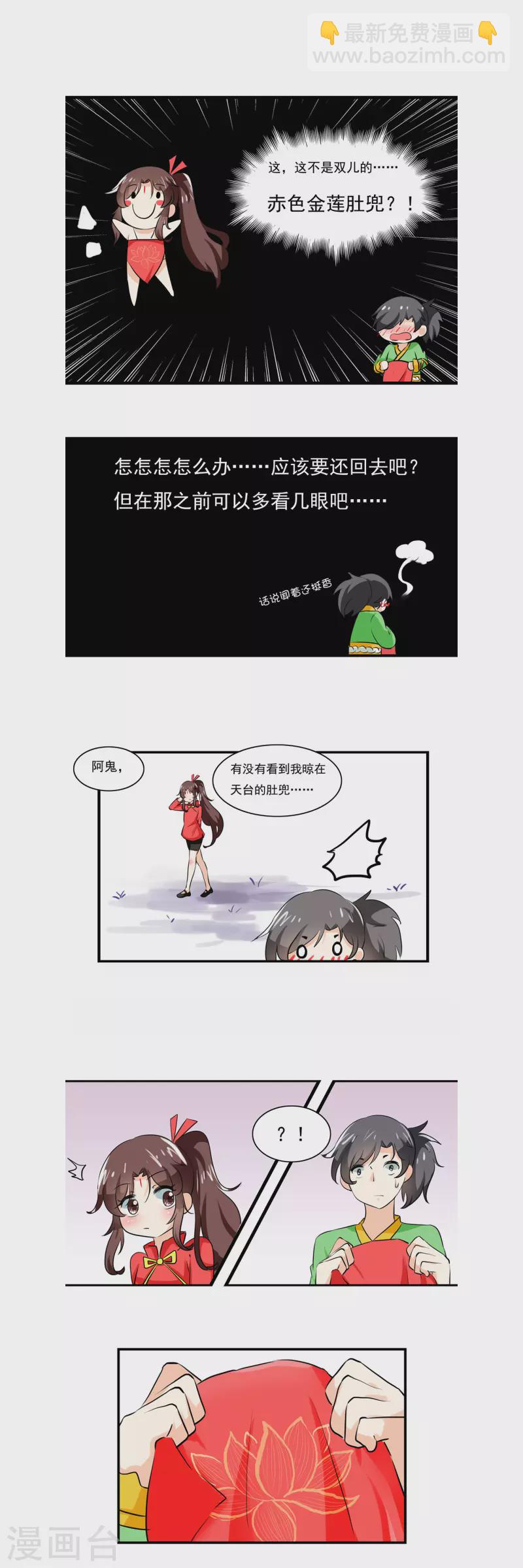 第14话5