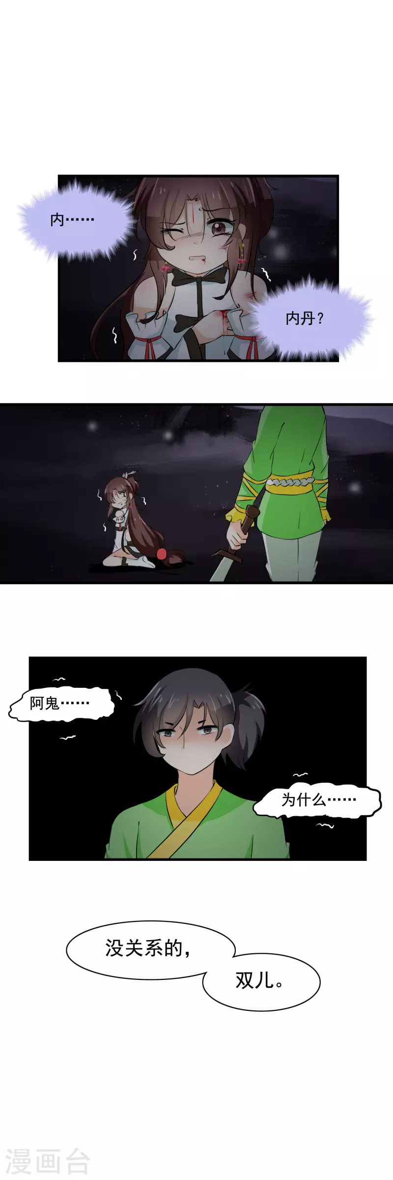 第26话7