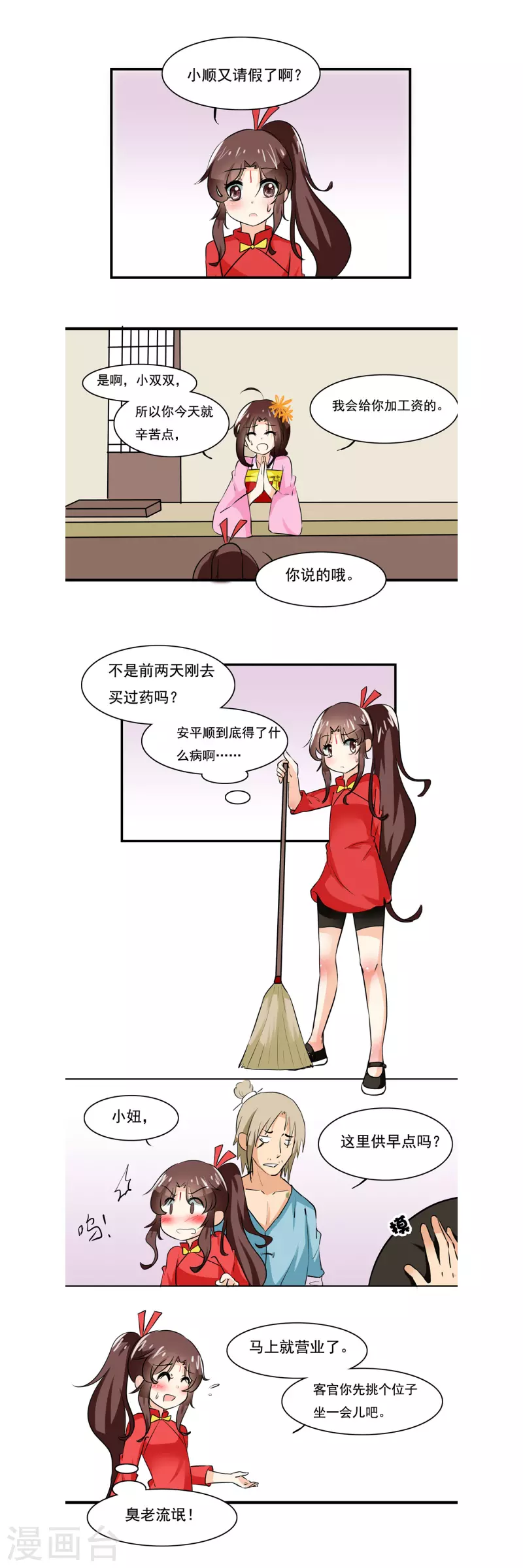 第16话4