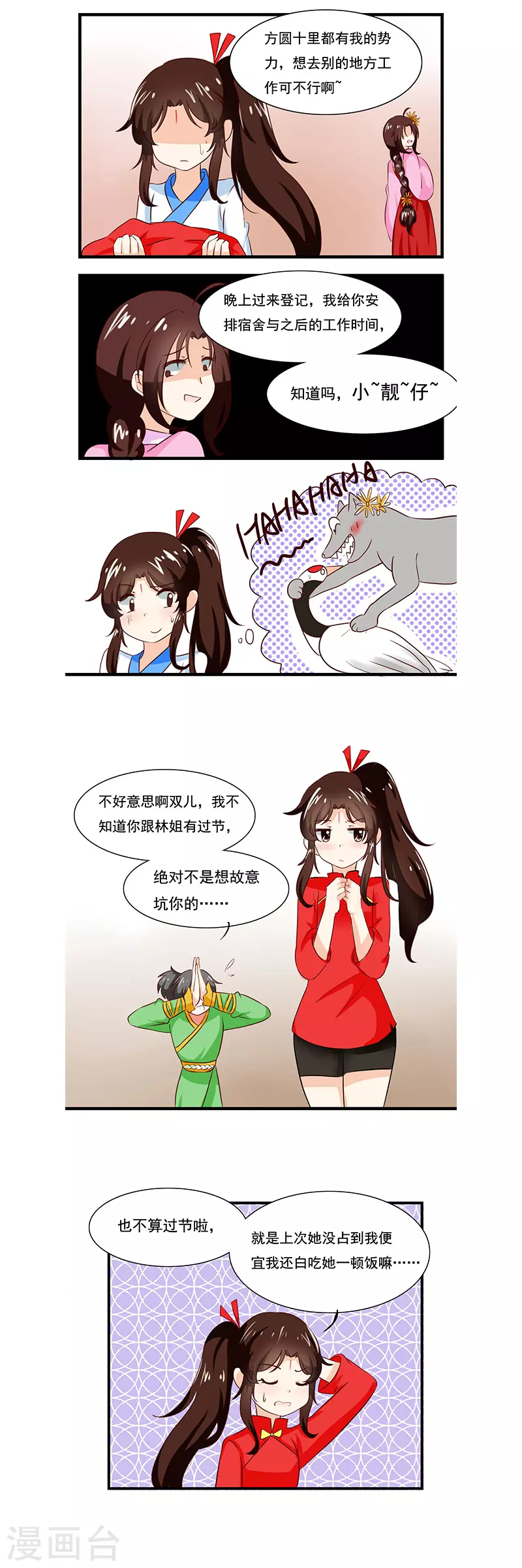 第3话5