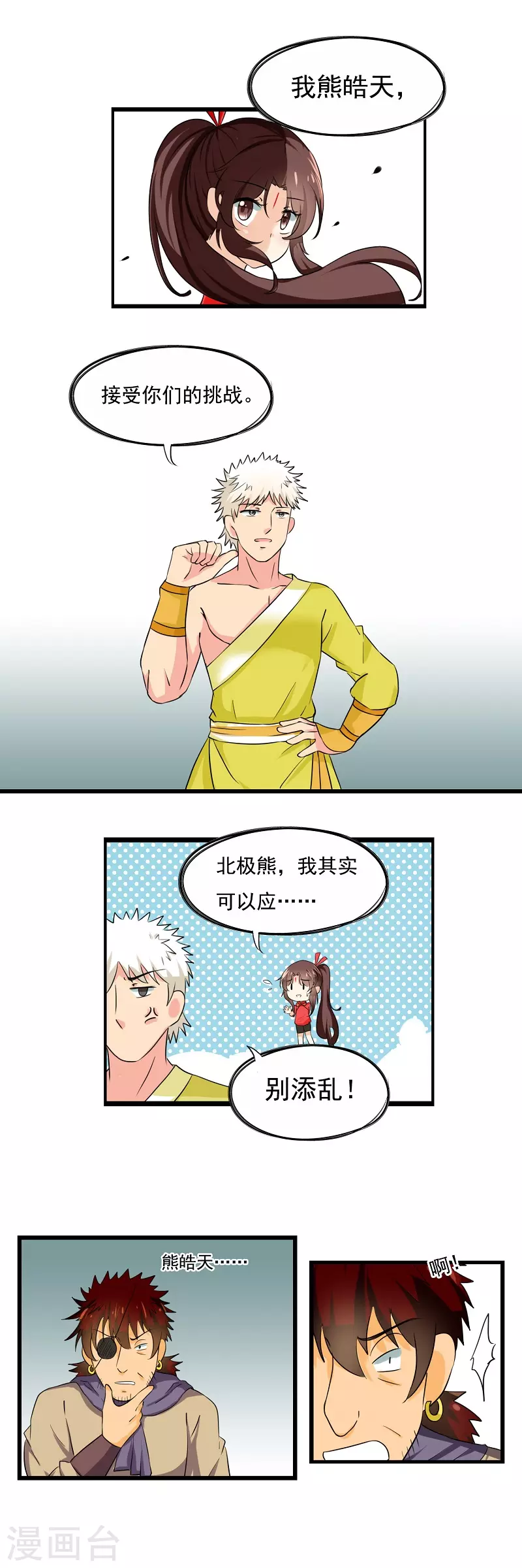 第33话2